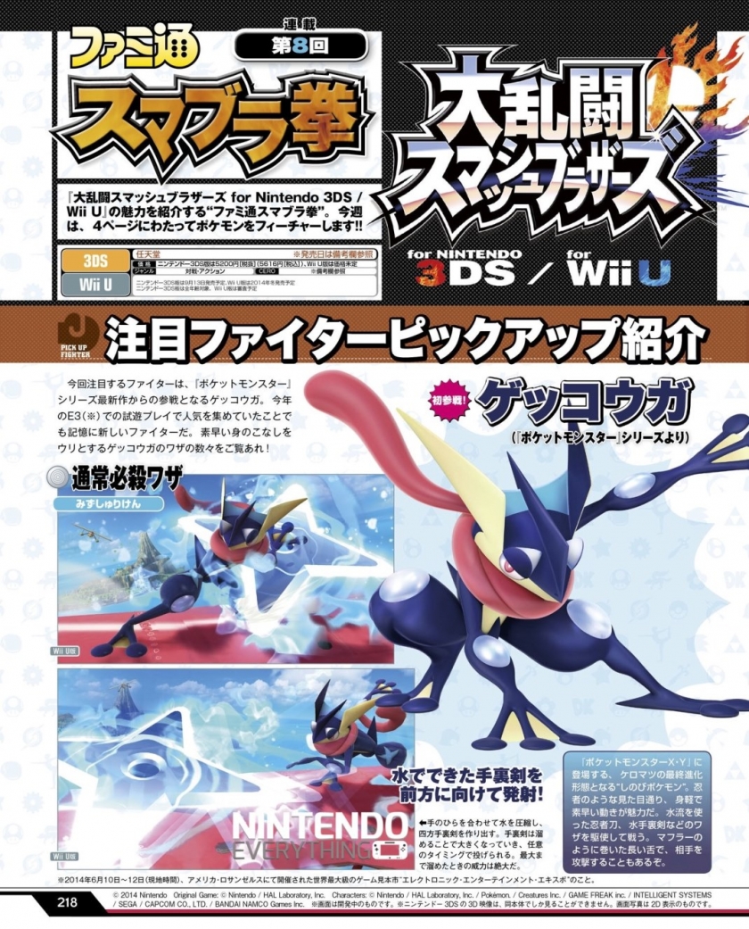 Smash Bros Scans Featuring Pokémon - Zelda Dungeon