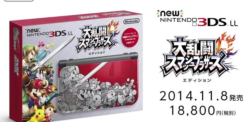 new 3ds xl editions