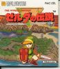 Zelda01-JapanManual-Page00-00.jpg