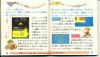 Zelda01-JapanManual-Page16-17.jpg