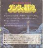 Zelda02-JapanManual-Page00-05.jpg