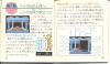 Zelda02-JapanManual-Page18-19.jpg
