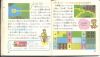 Zelda02-JapanManual-Page20-21.jpg