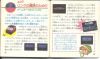 Zelda02-JapanManual-Page42-43.jpg