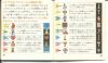 Zelda02-JapanManual-Page48-49.jpg