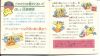 Zelda02-JapanManual-Page50-51.jpg