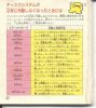 Zelda02-JapanManual-Page52-00.jpg