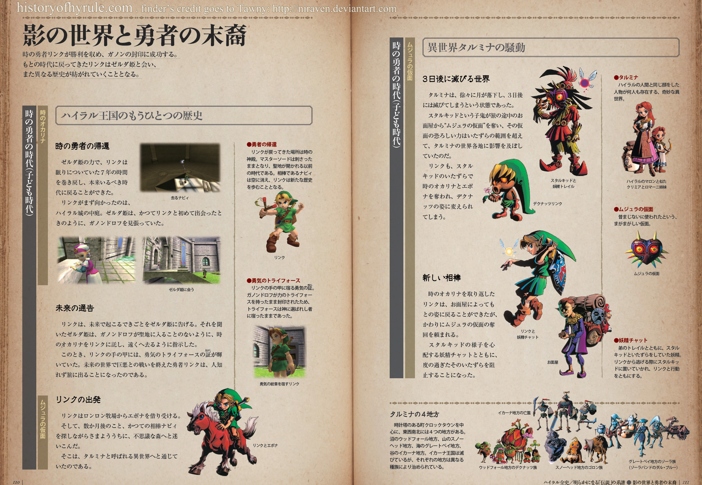  Translations - The Legend of Zelda: Ocarina of Time