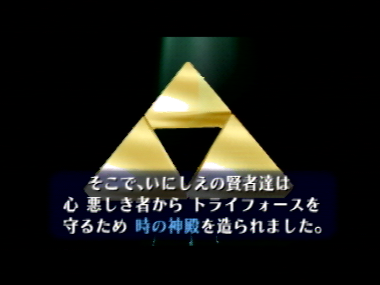 triforce in ocarina of time