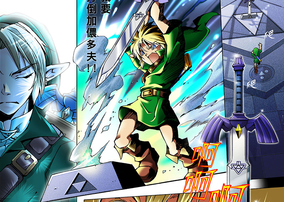 Ocarina of Time Manga page 12  Legend of zelda, Zelda art