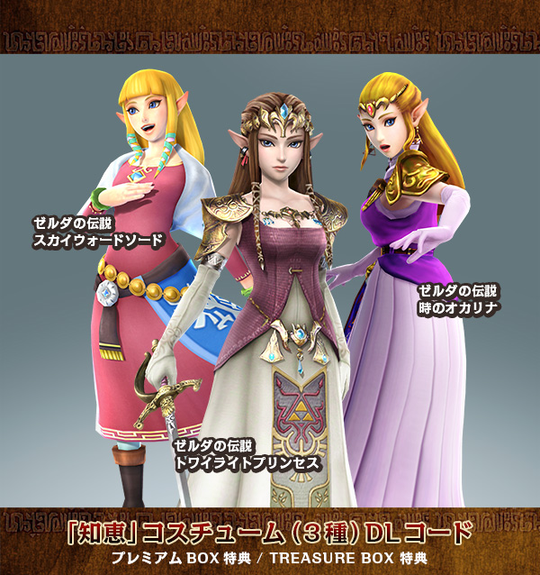 Hyrule Warriors - Zelda's OoT Outfit Battle, Harp Quest
