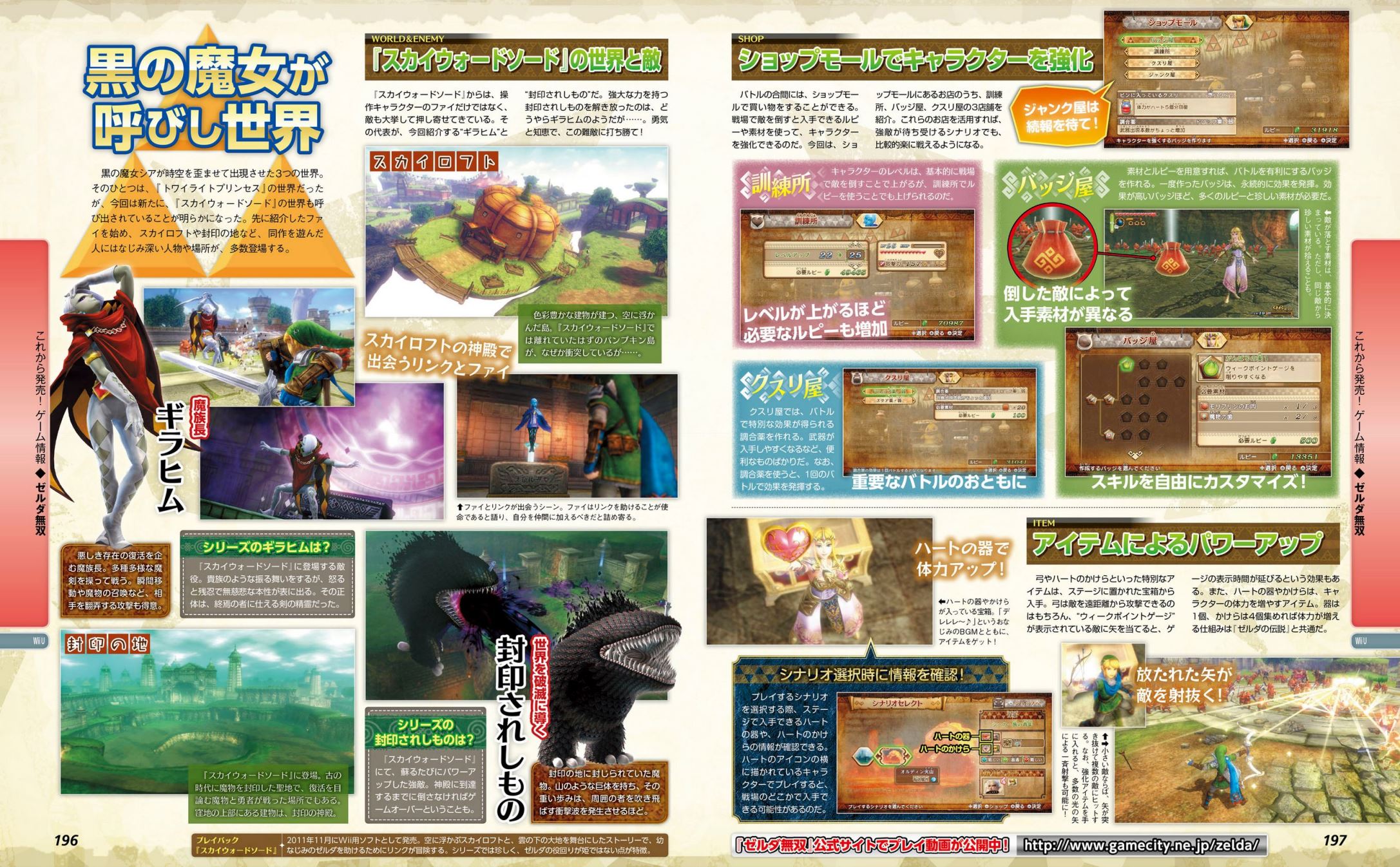 hyrule-warriors-scan. 